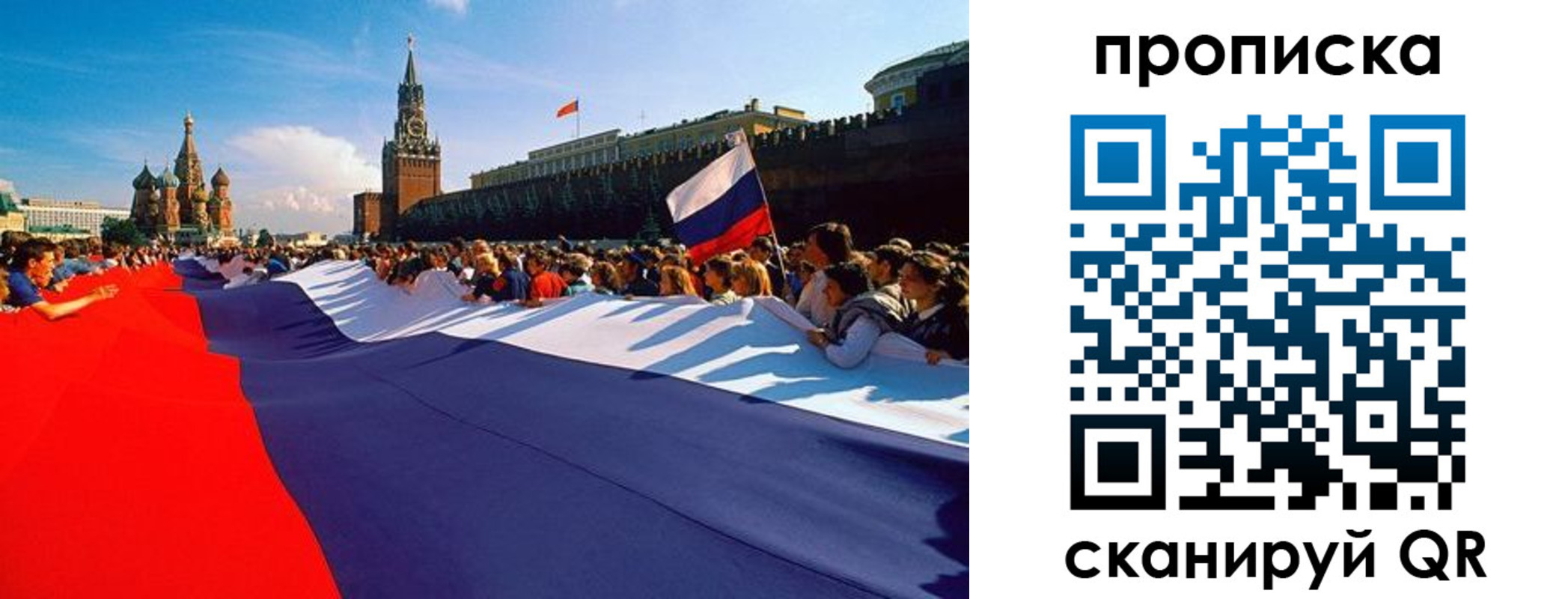 временная регистрация для школы в Новошахтинске