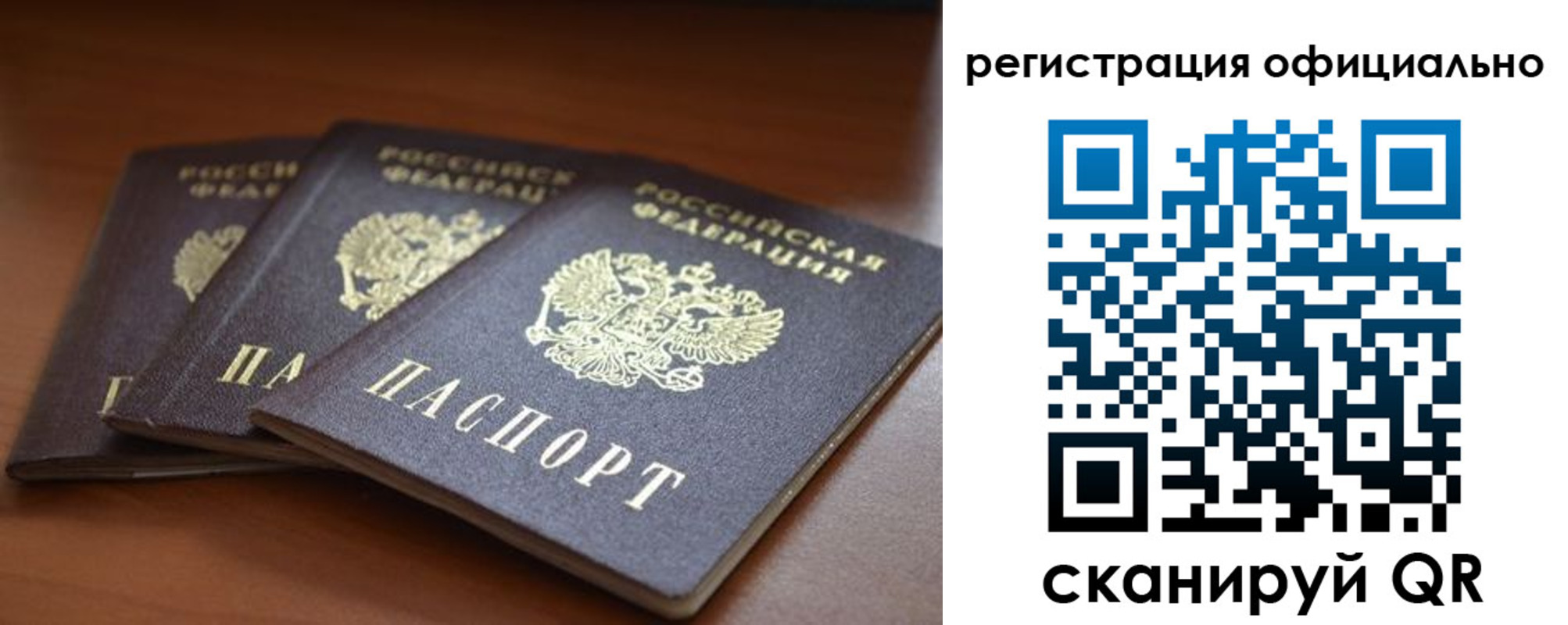 временная регистрация в Новошахтинске