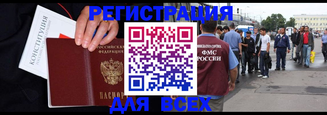 прописка от собственника в Новошахтинске