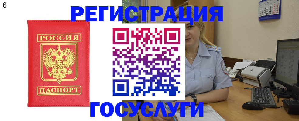 прописка паспорт в Новошахтинске