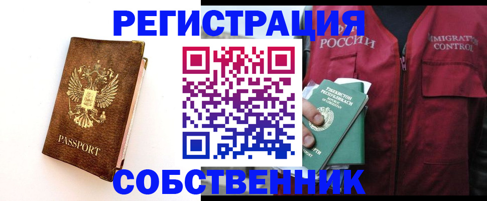 прописка для кредита в Новошахтинске
